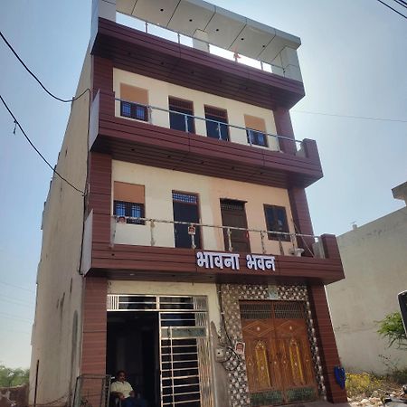 Bhavana Bhawan Hotel Vrindāvan Exterior photo